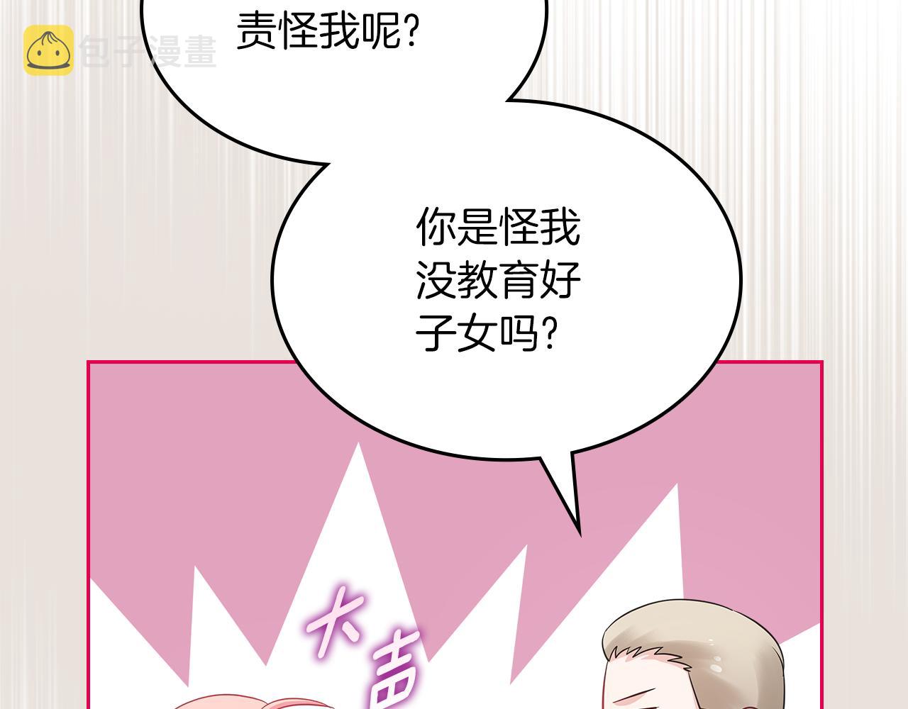 第52话 温柔表哥183