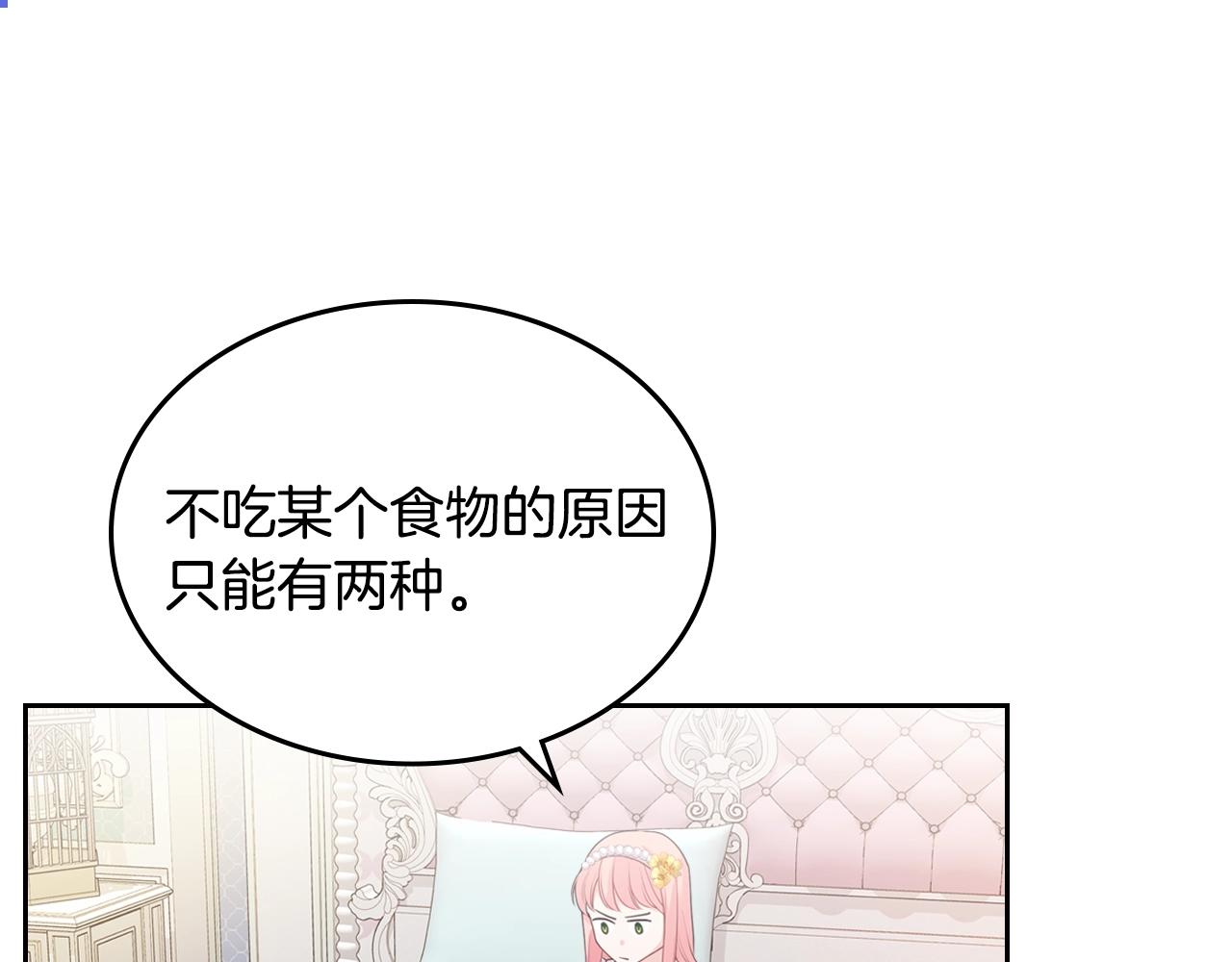 第36话 叫我怎麽拒绝56