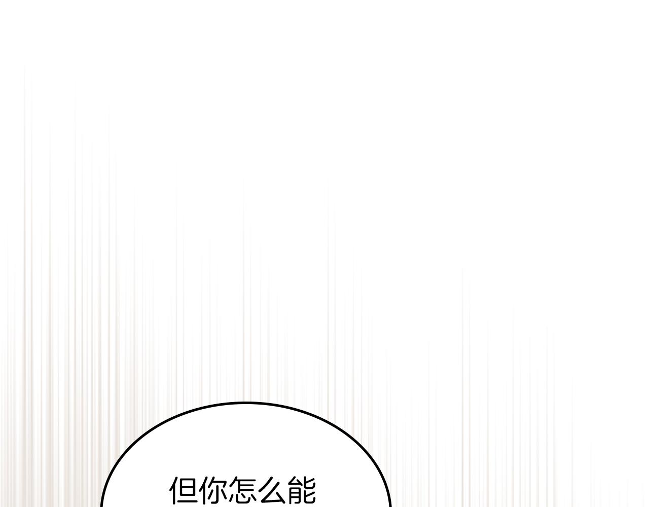第52话 温柔表哥182