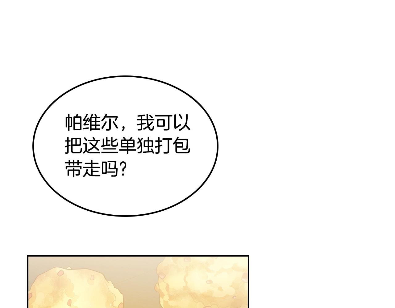 第12话 融化哥哥的心128