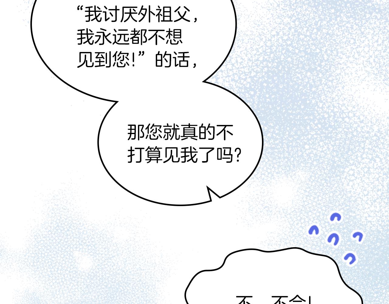 第66话 探访骑士团149