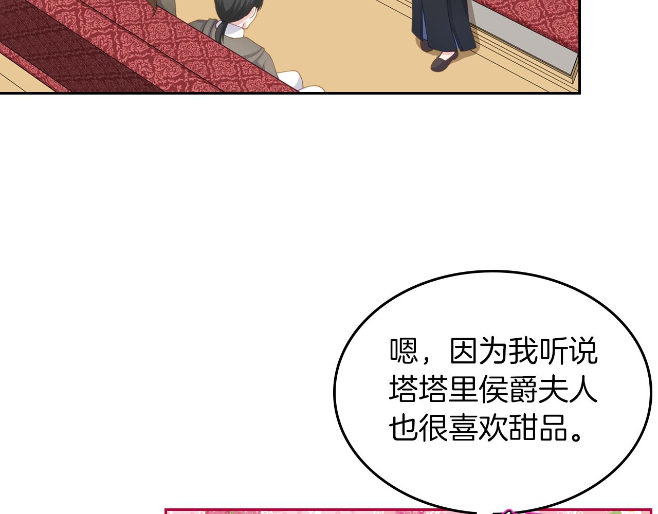 第55话 宴会141