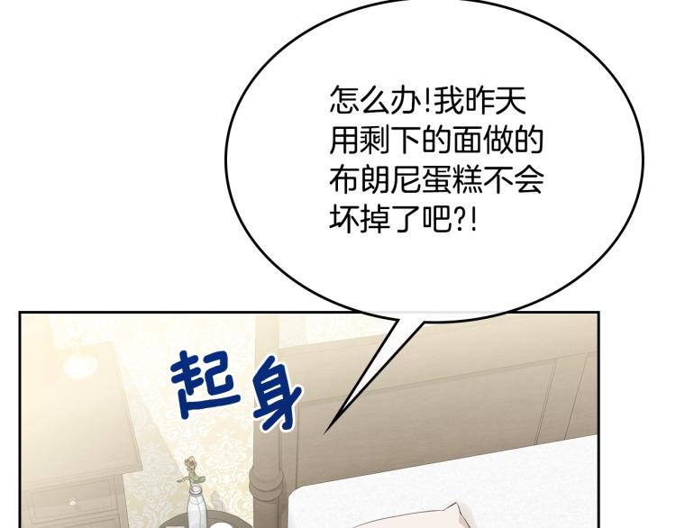 第8话 可爱精灵，在线叛逆145