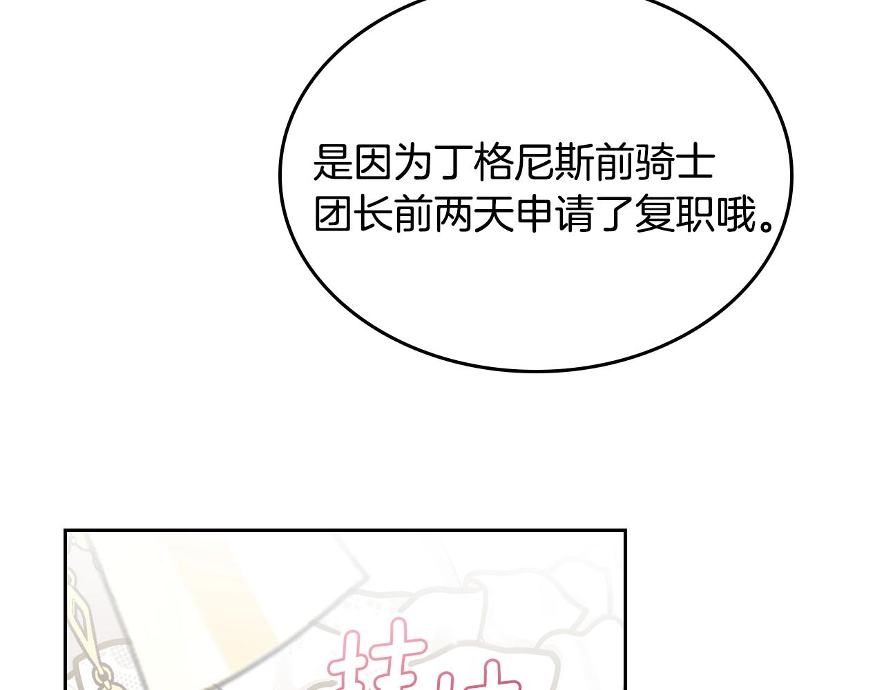 第19话 我的外祖父138