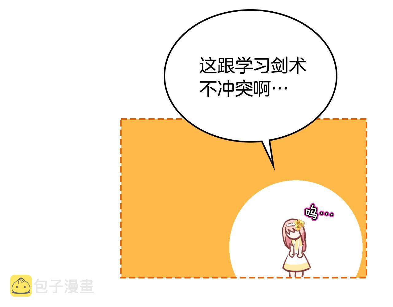 第34话 新的甜点159