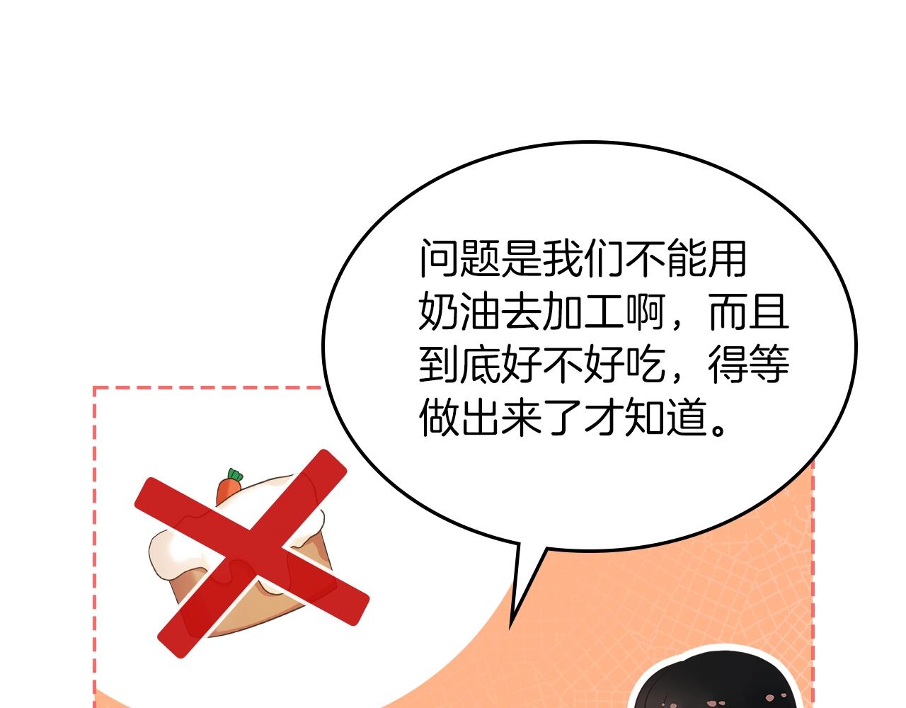 第37话 强行和解81