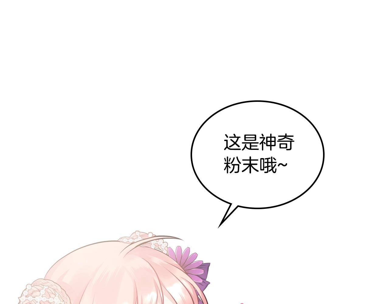 第12话 融化哥哥的心96