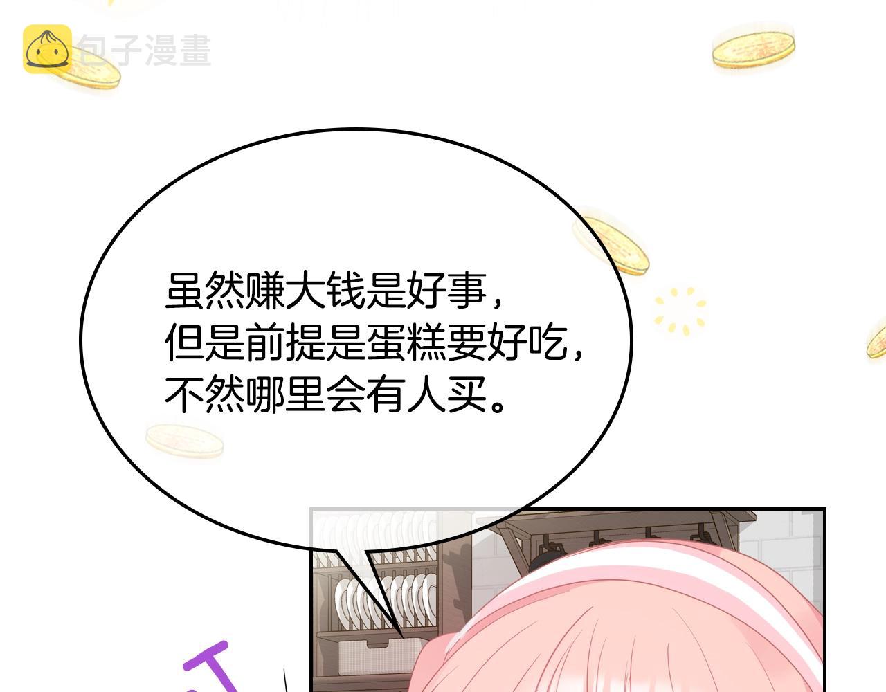 第26话 经商鬼才啊！12