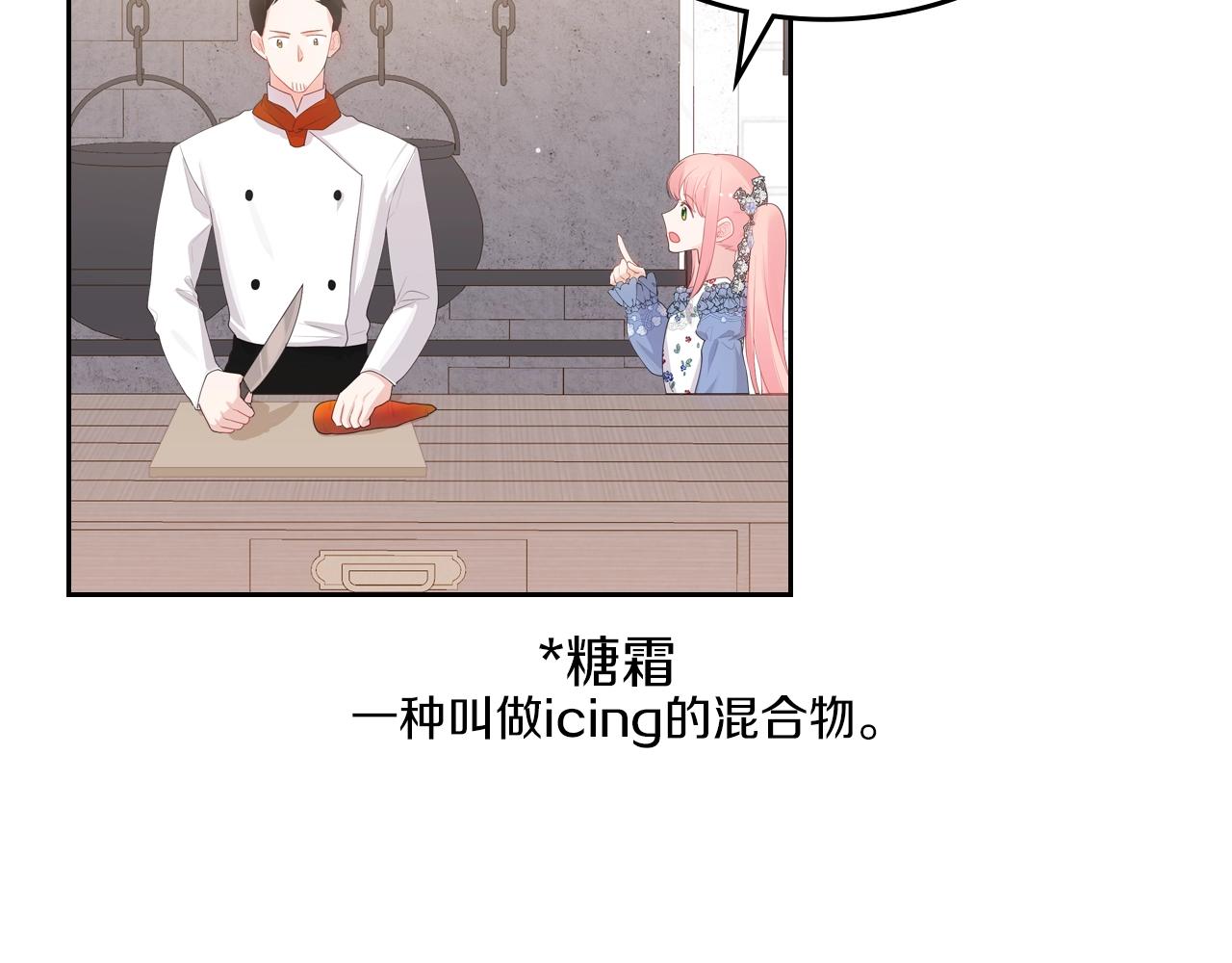 第39话 妥协7