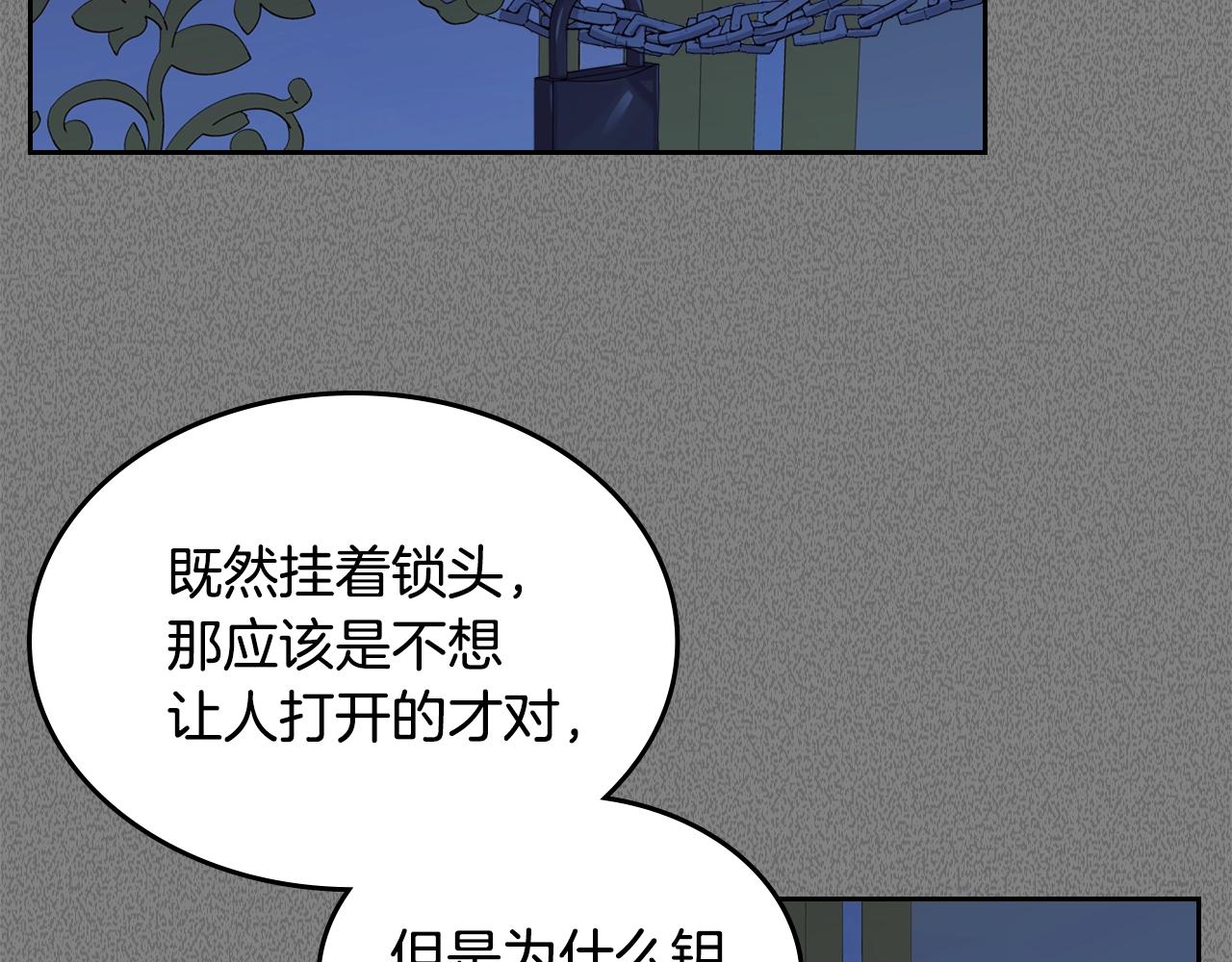 第33话 罪恶？132