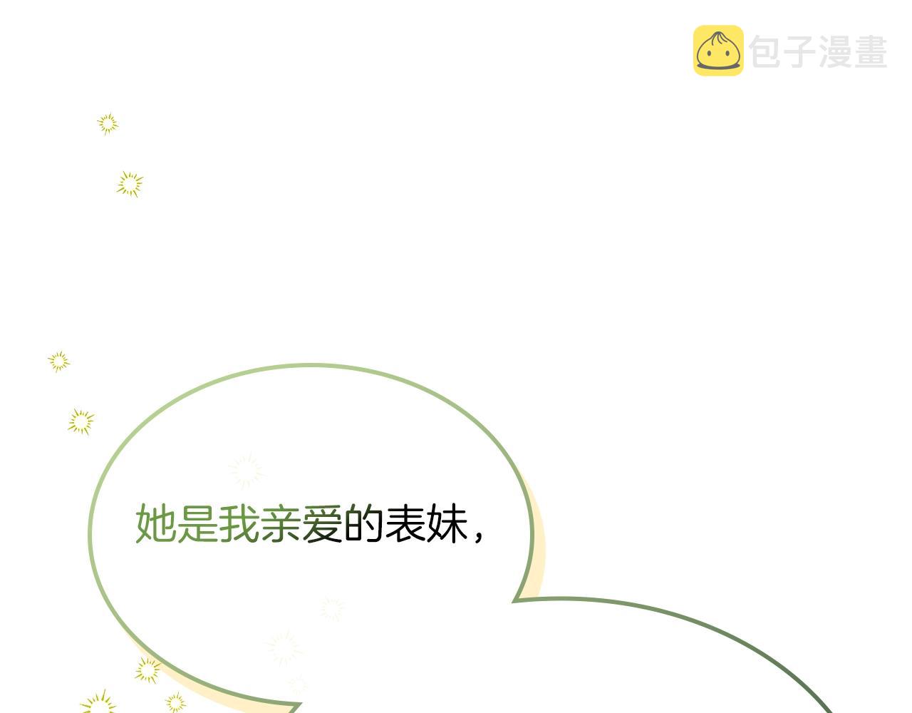 第38话 胡罗卜蛋糕173