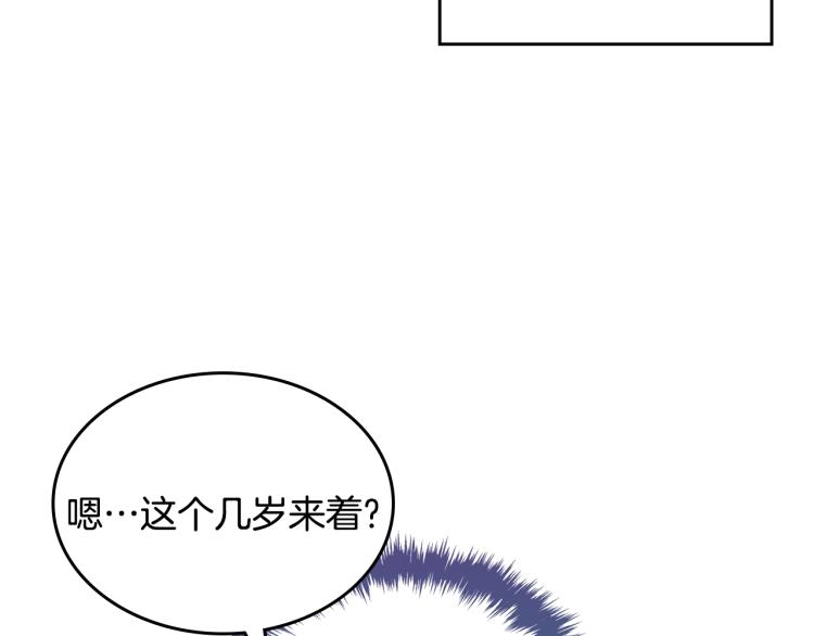 第3话 只是因爲穷…66