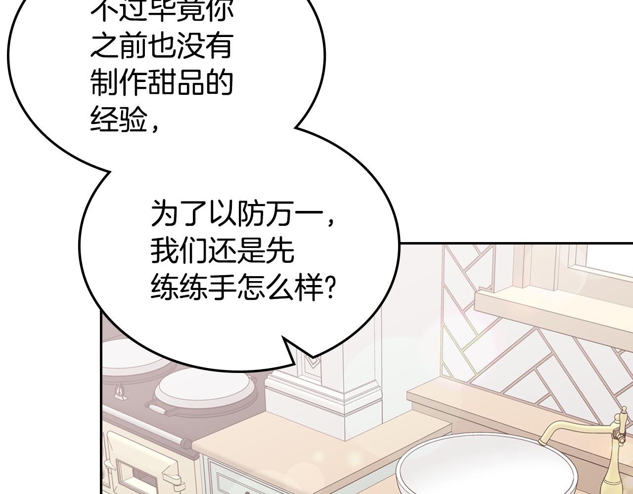 第47话 搞定他156