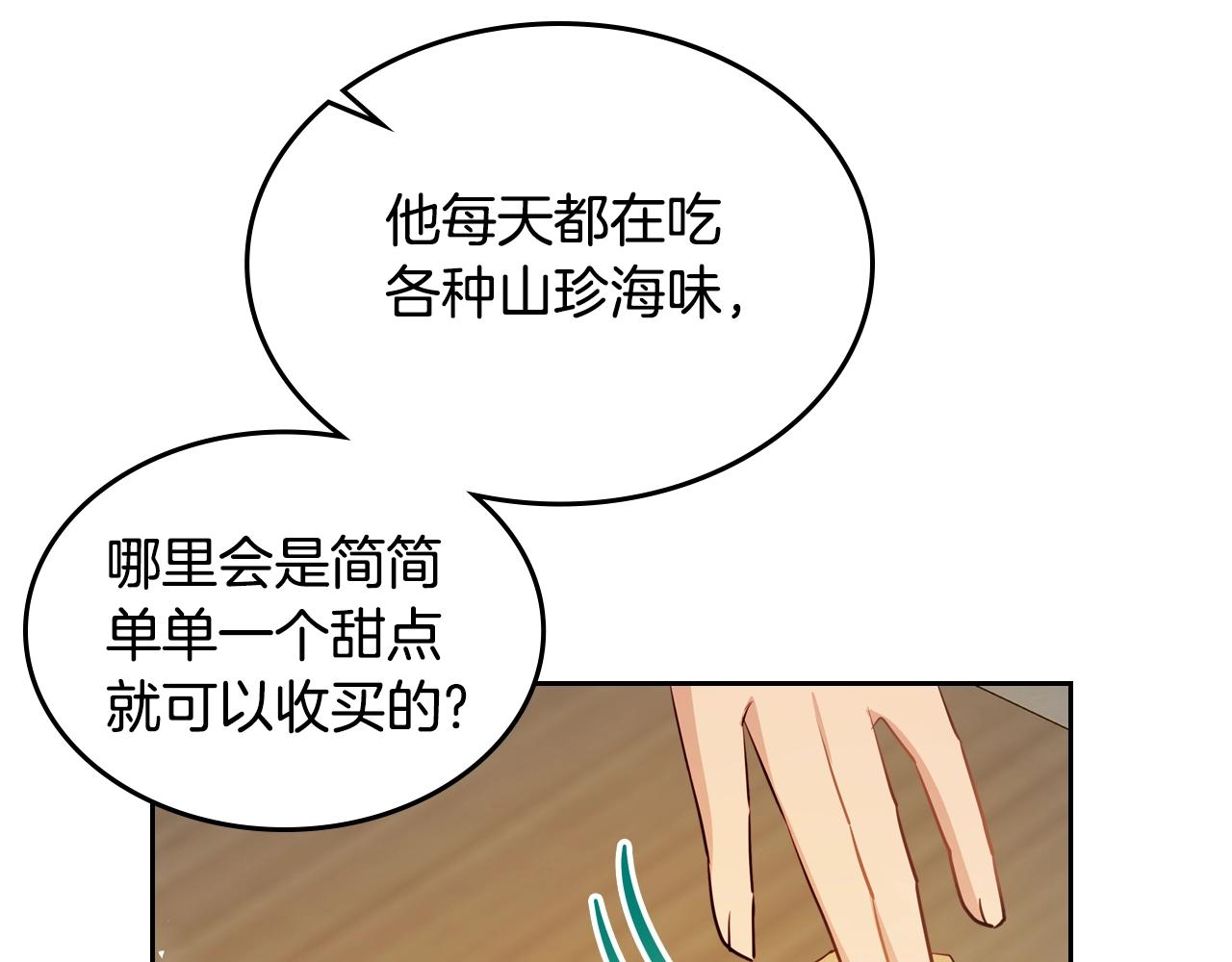 第12话 融化哥哥的心135