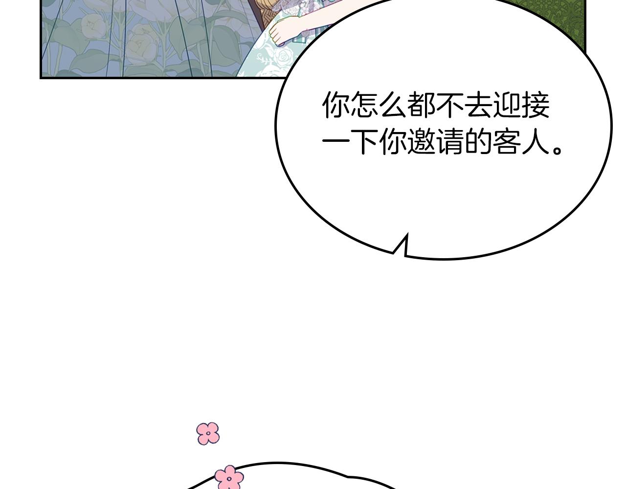 第75话 初相见133