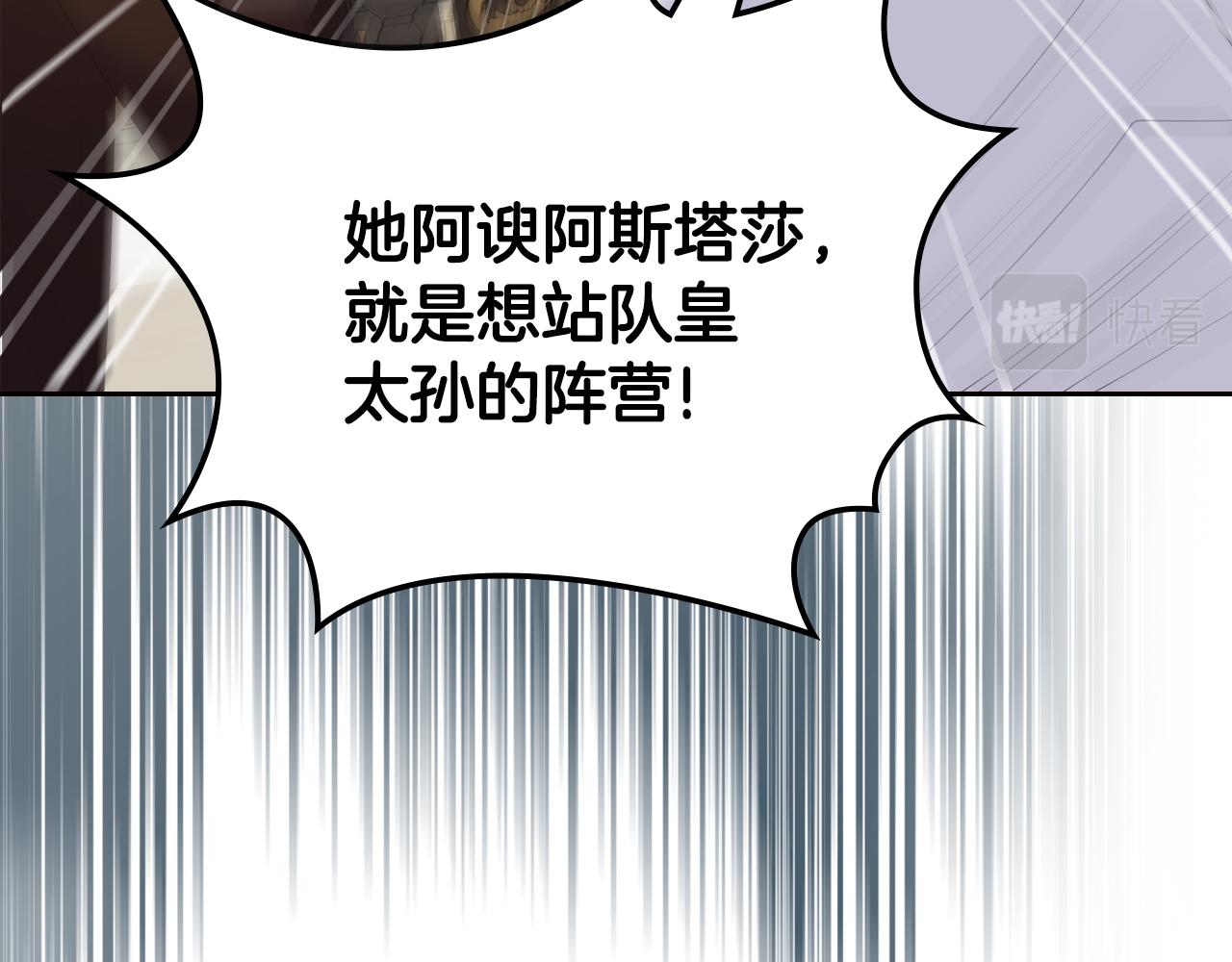 第49话 做我护卫219