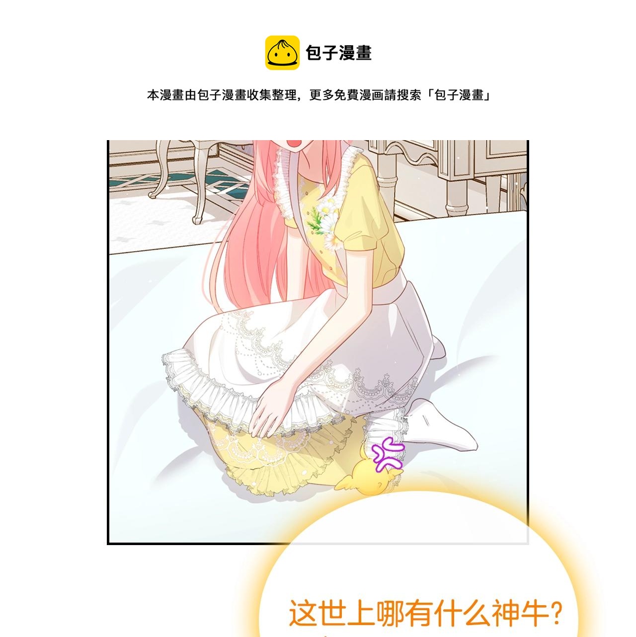 第35话 想学什麽？138