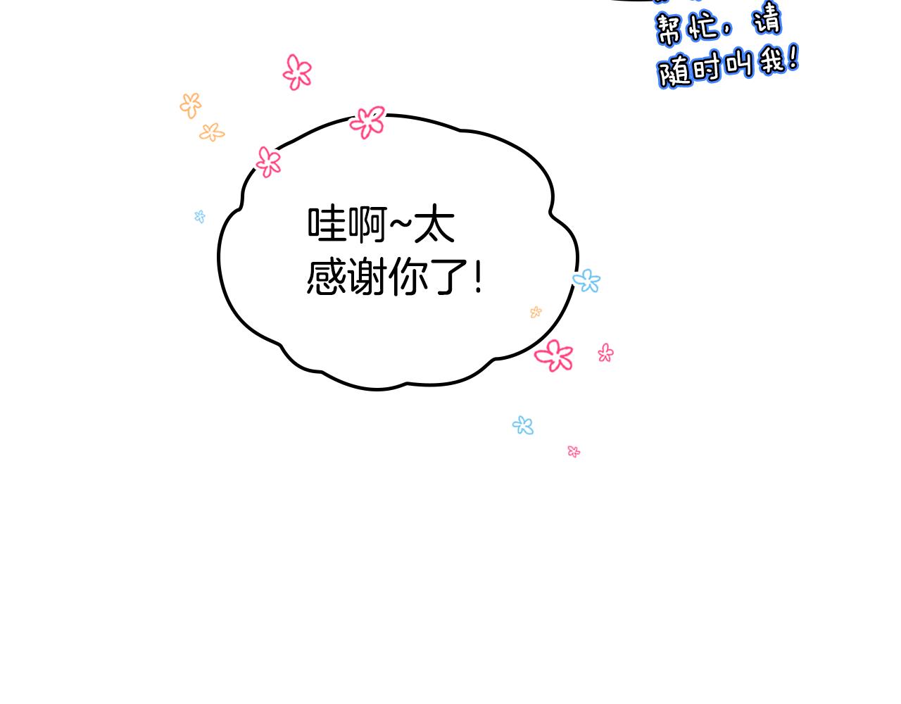 第72话 主动示好55