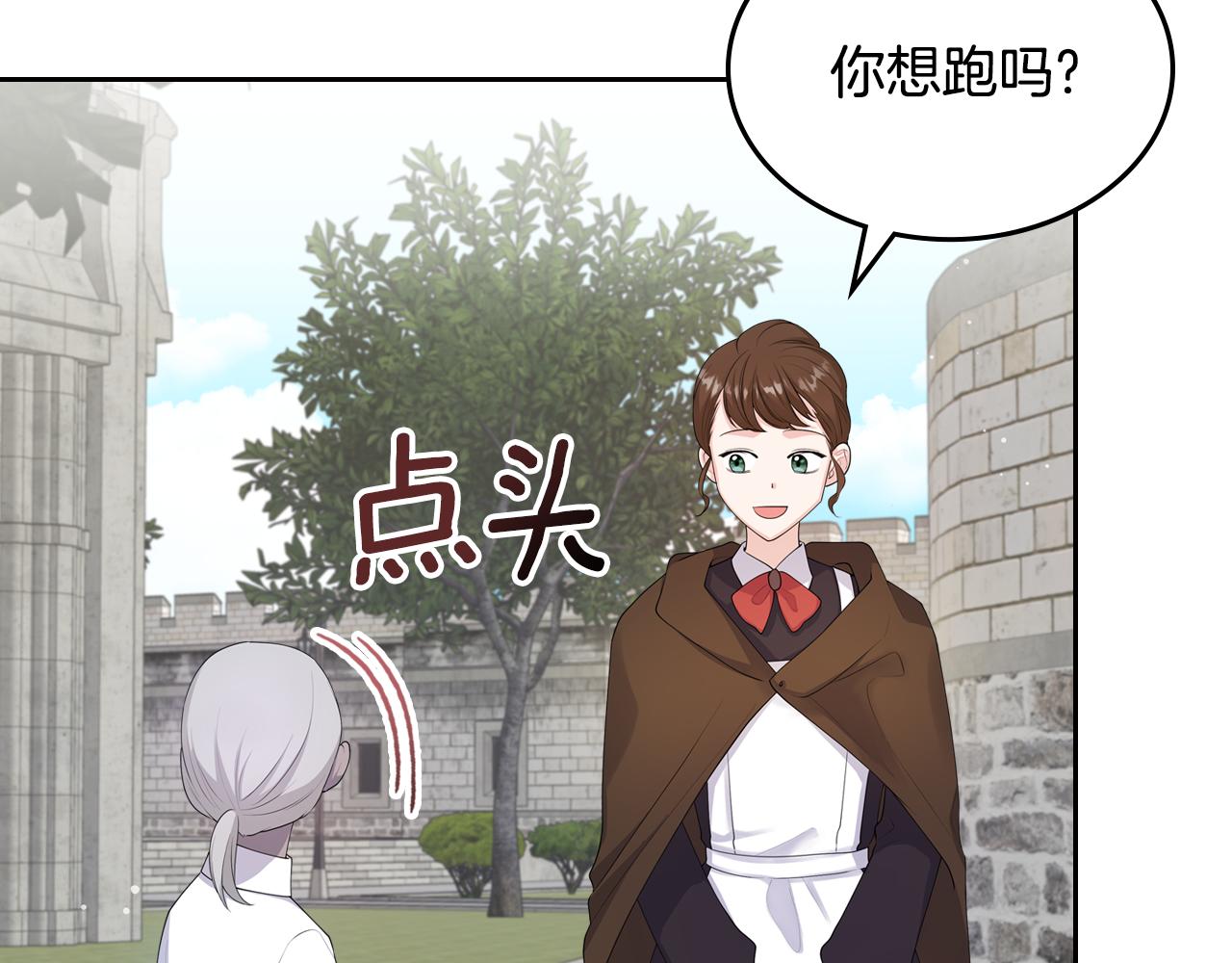 第45话 疼爱110