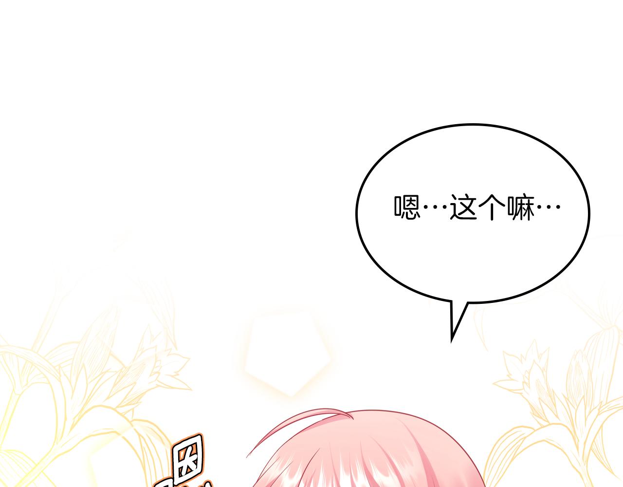 第55话 宴会13