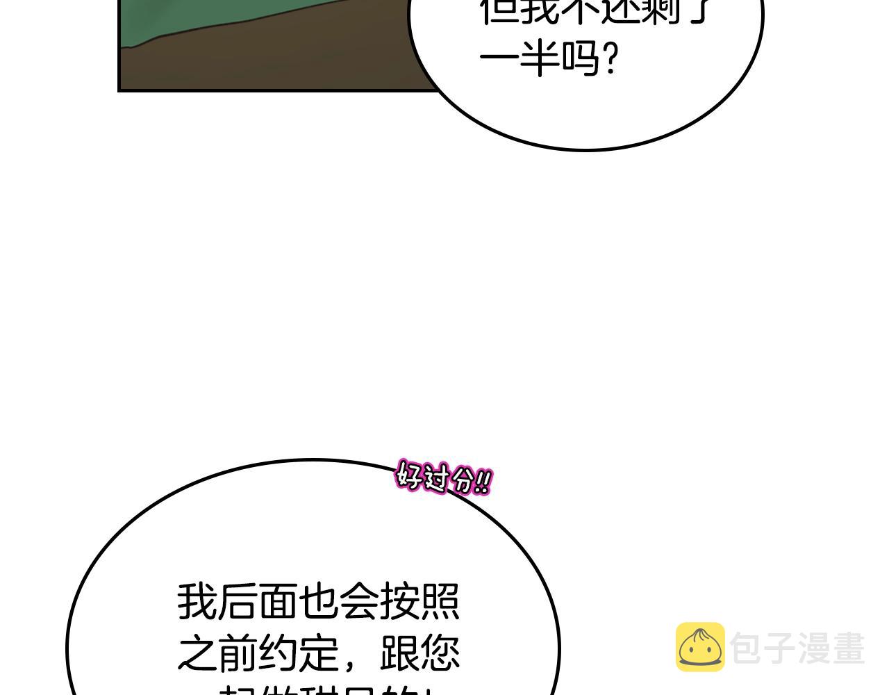 第34话 新的甜点114