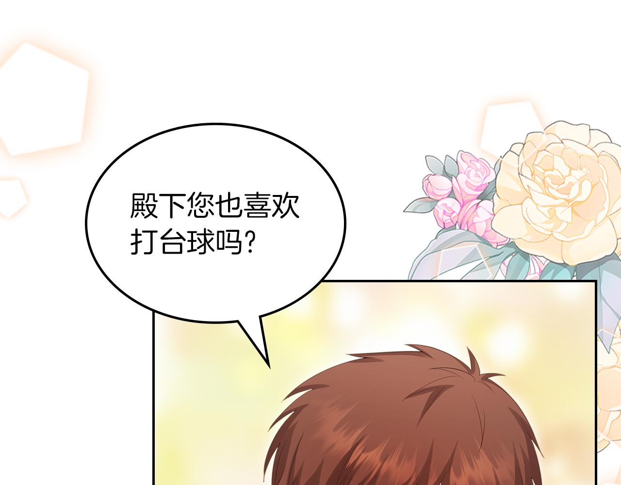 第60话 茶会打台球34
