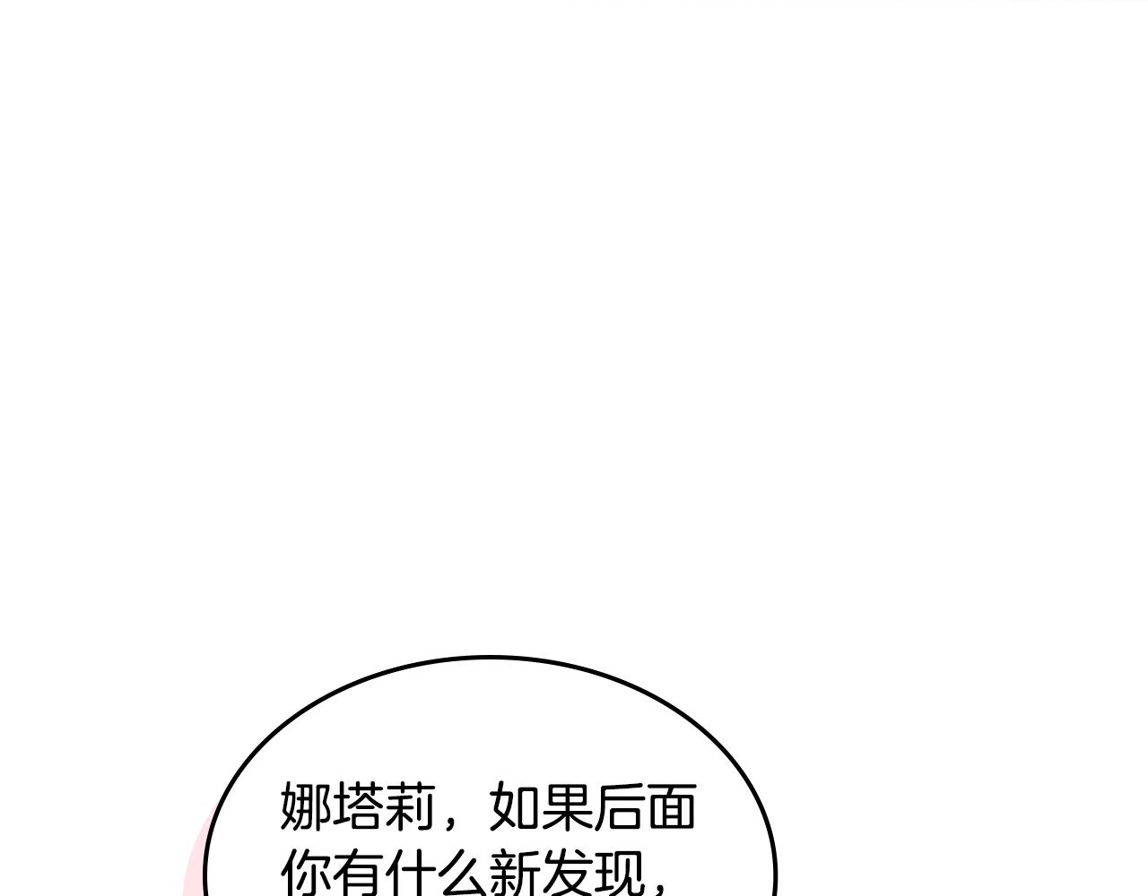 第57话 骑马回宫43
