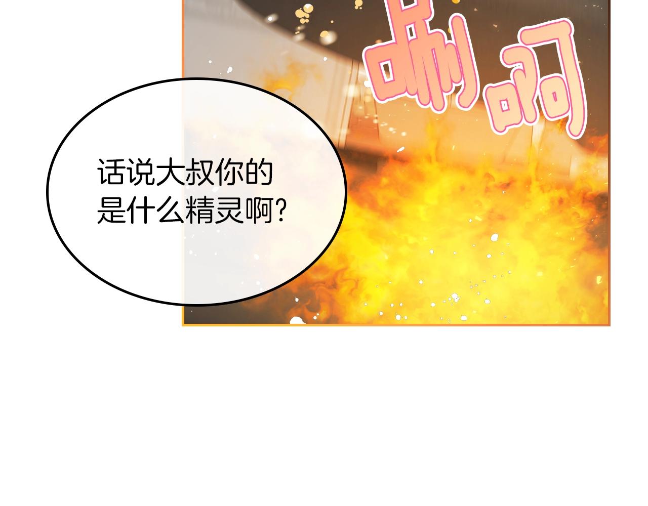 第12话 融化哥哥的心110