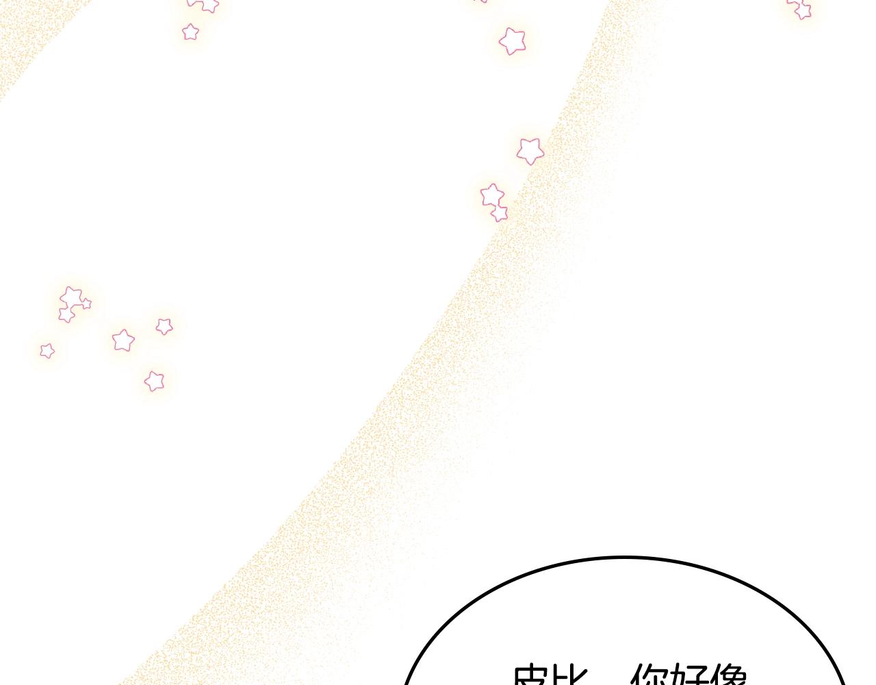 第二季·啓· 你的奖励70