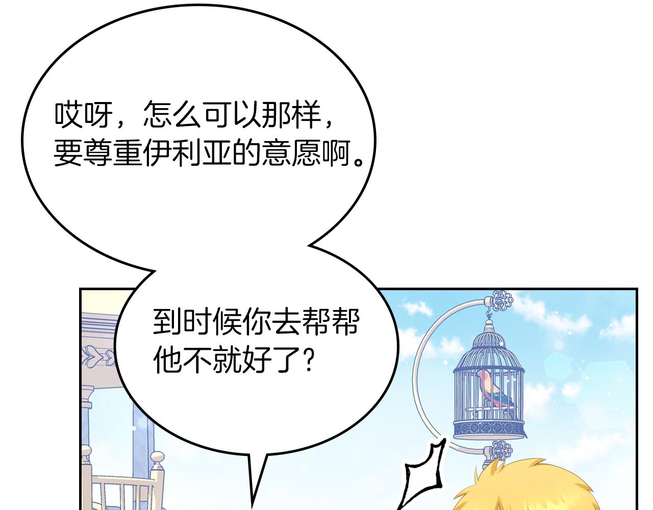 第56话 惊艳四座138