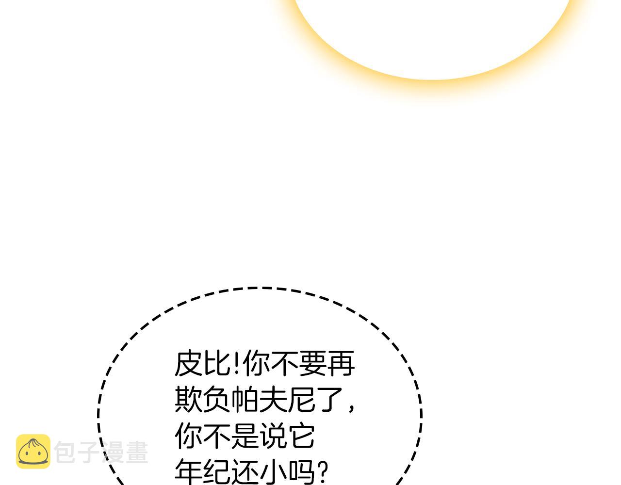 第74话 暖心问候146