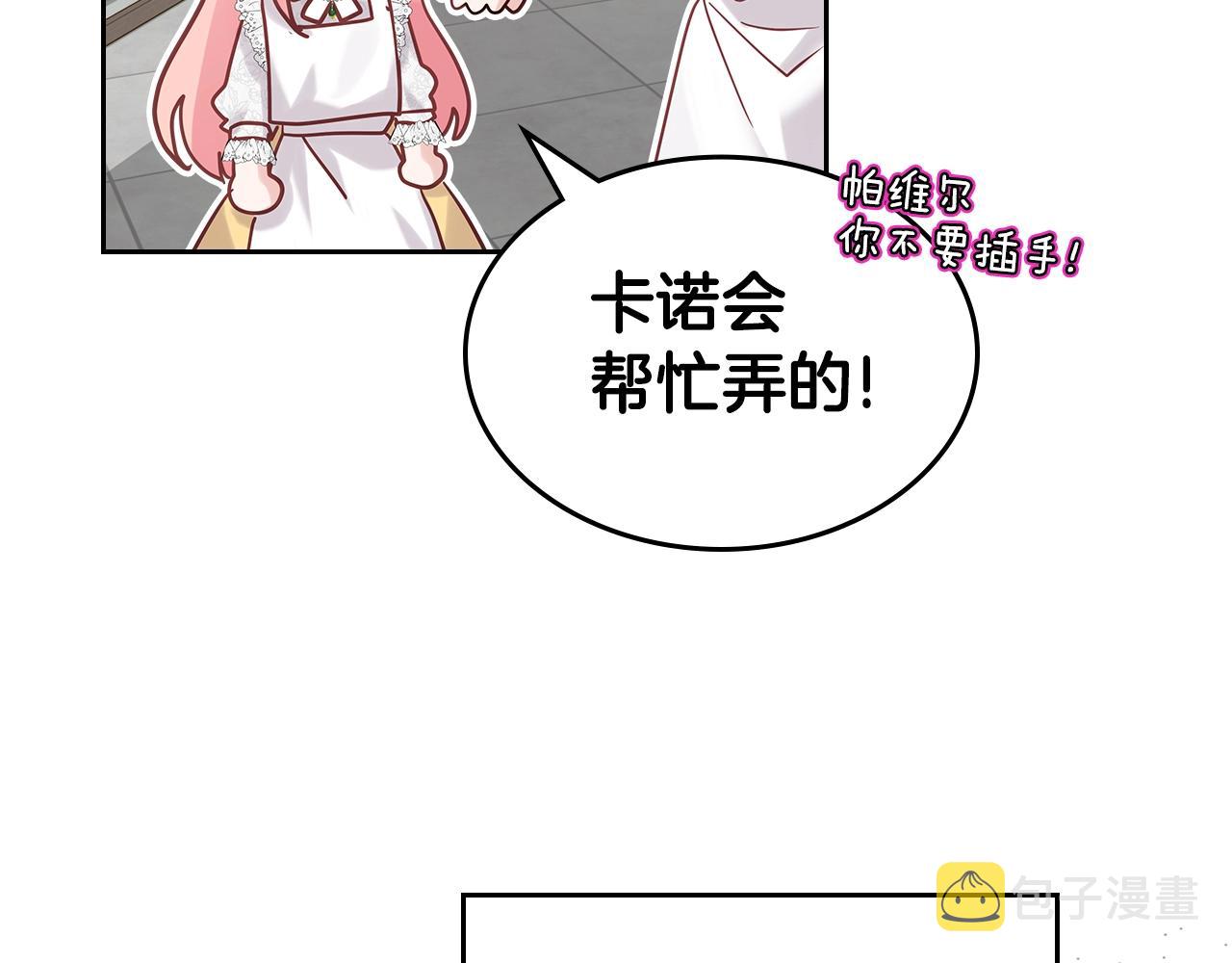 第28话 背背82