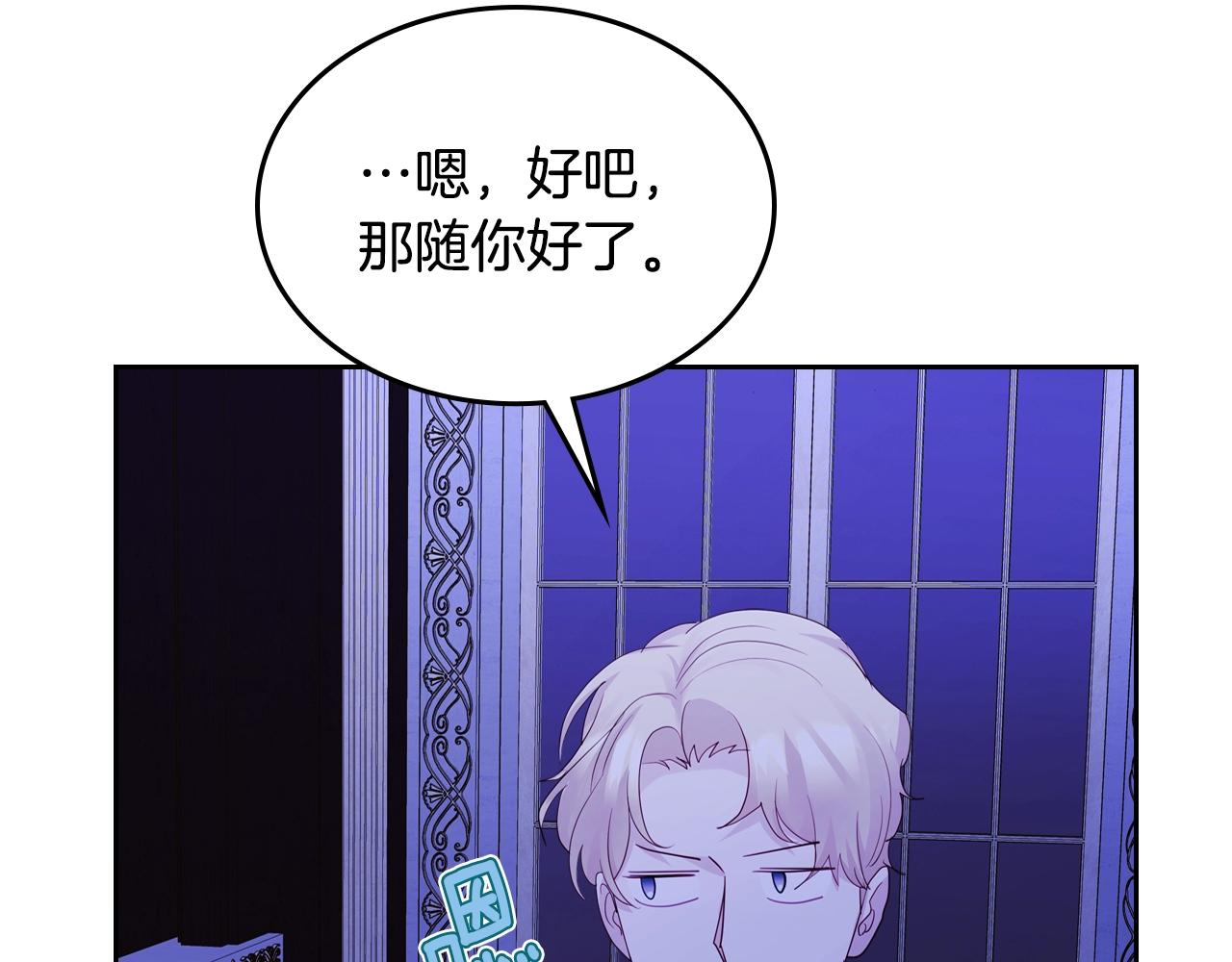 第24话 妹控完全化！93