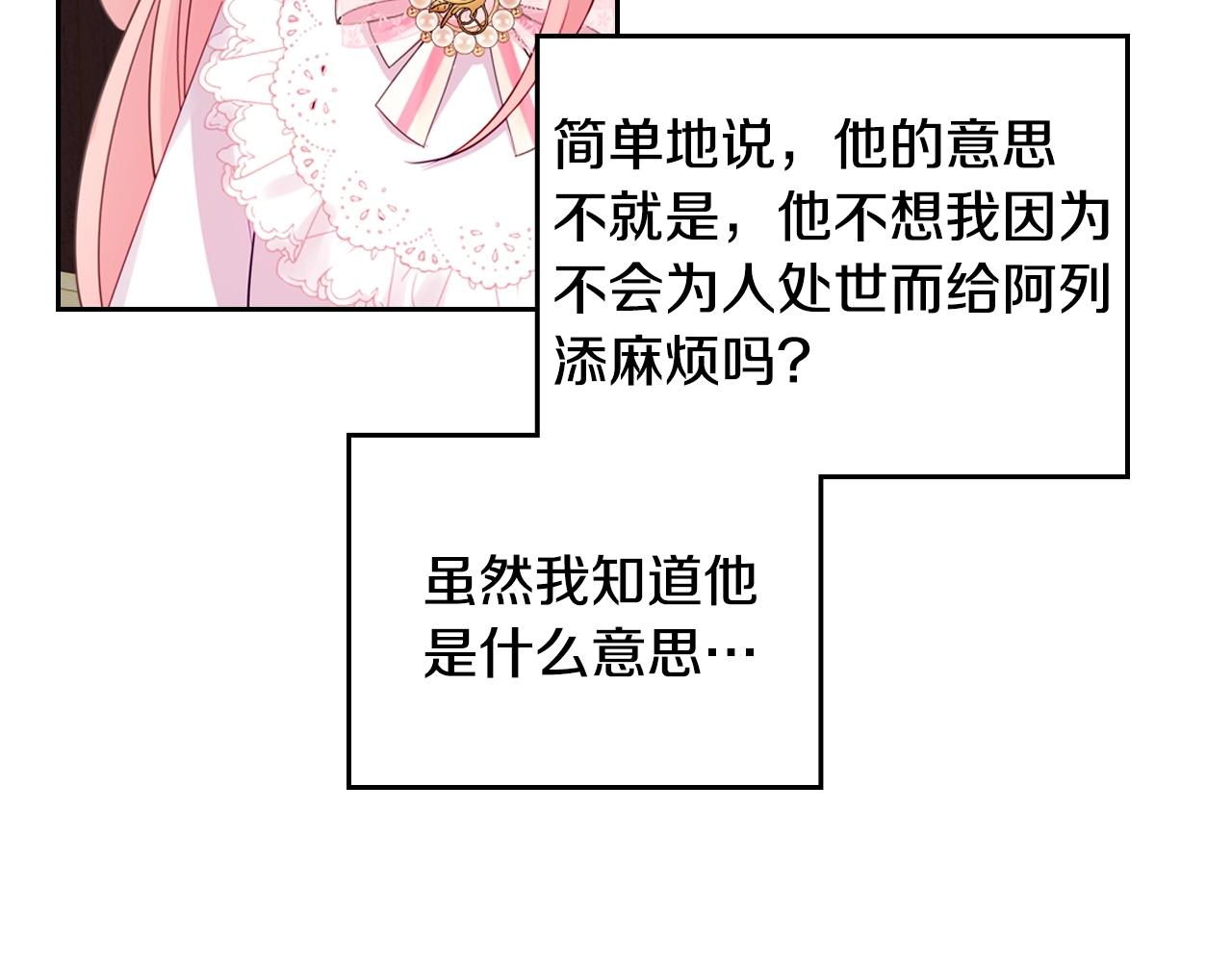 第23话 离我妹远点40