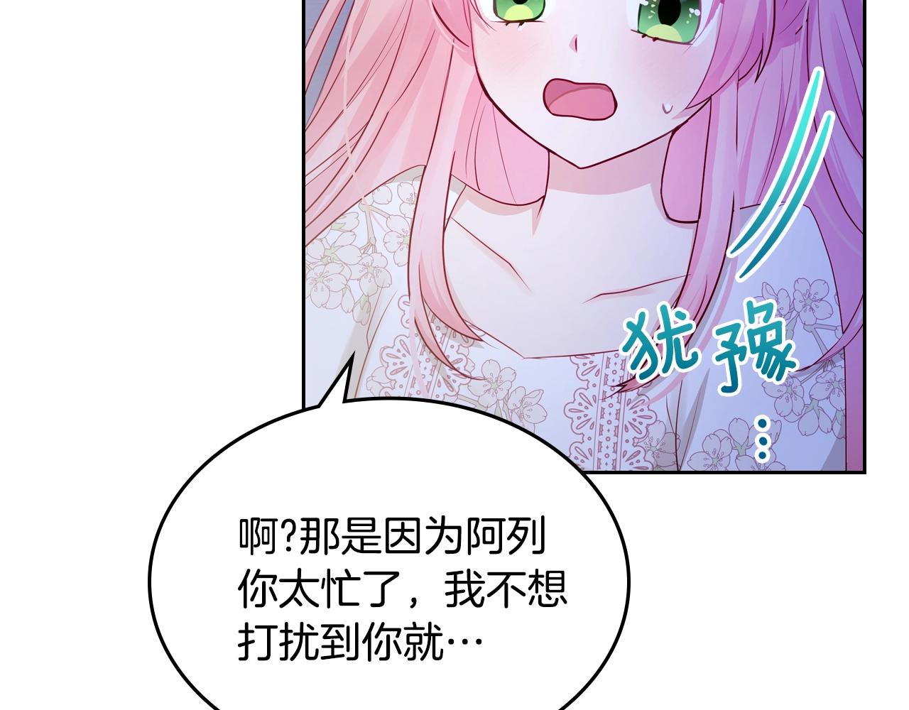 第14话 想看你笑8
