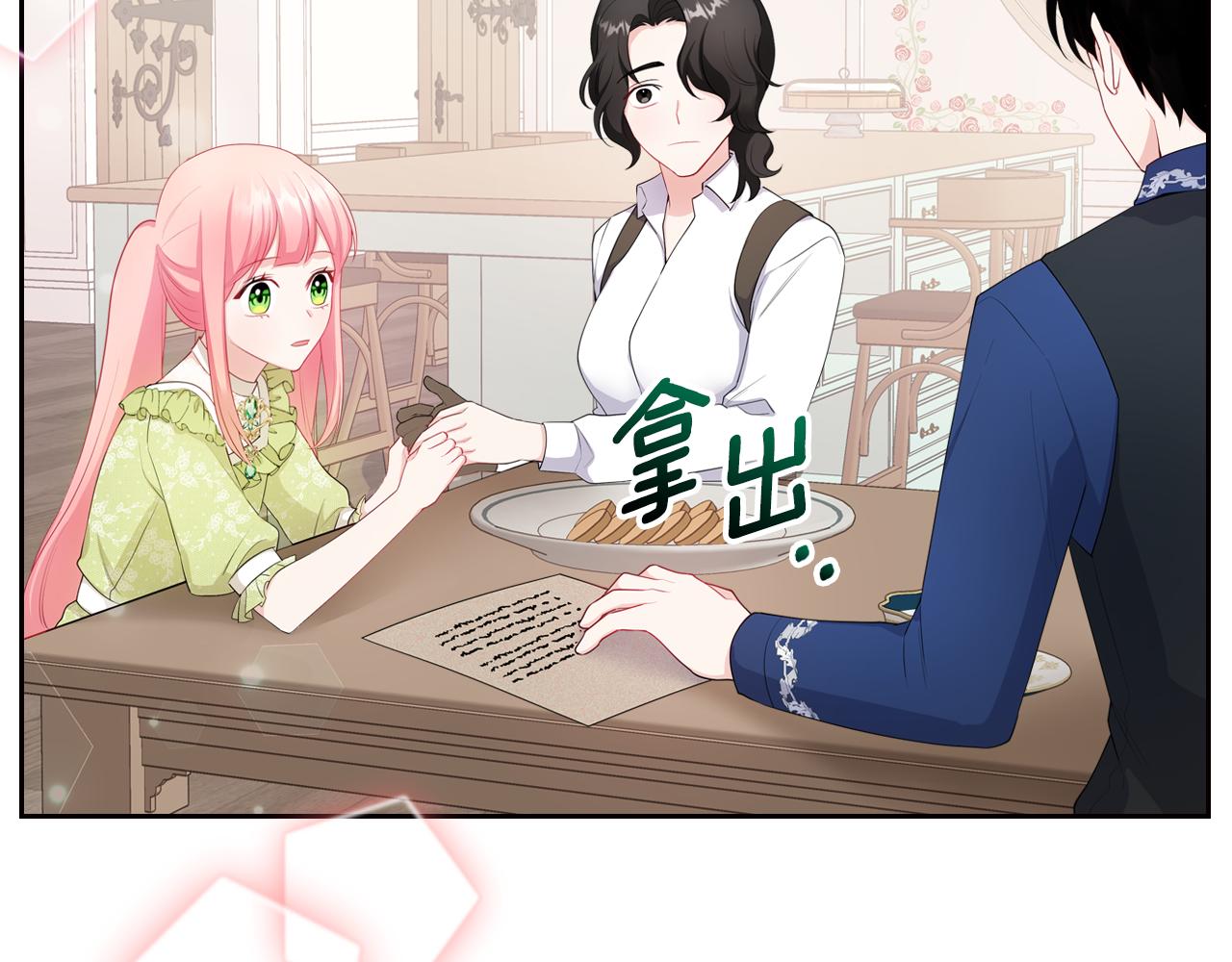 第48话 一起做蛋糕46