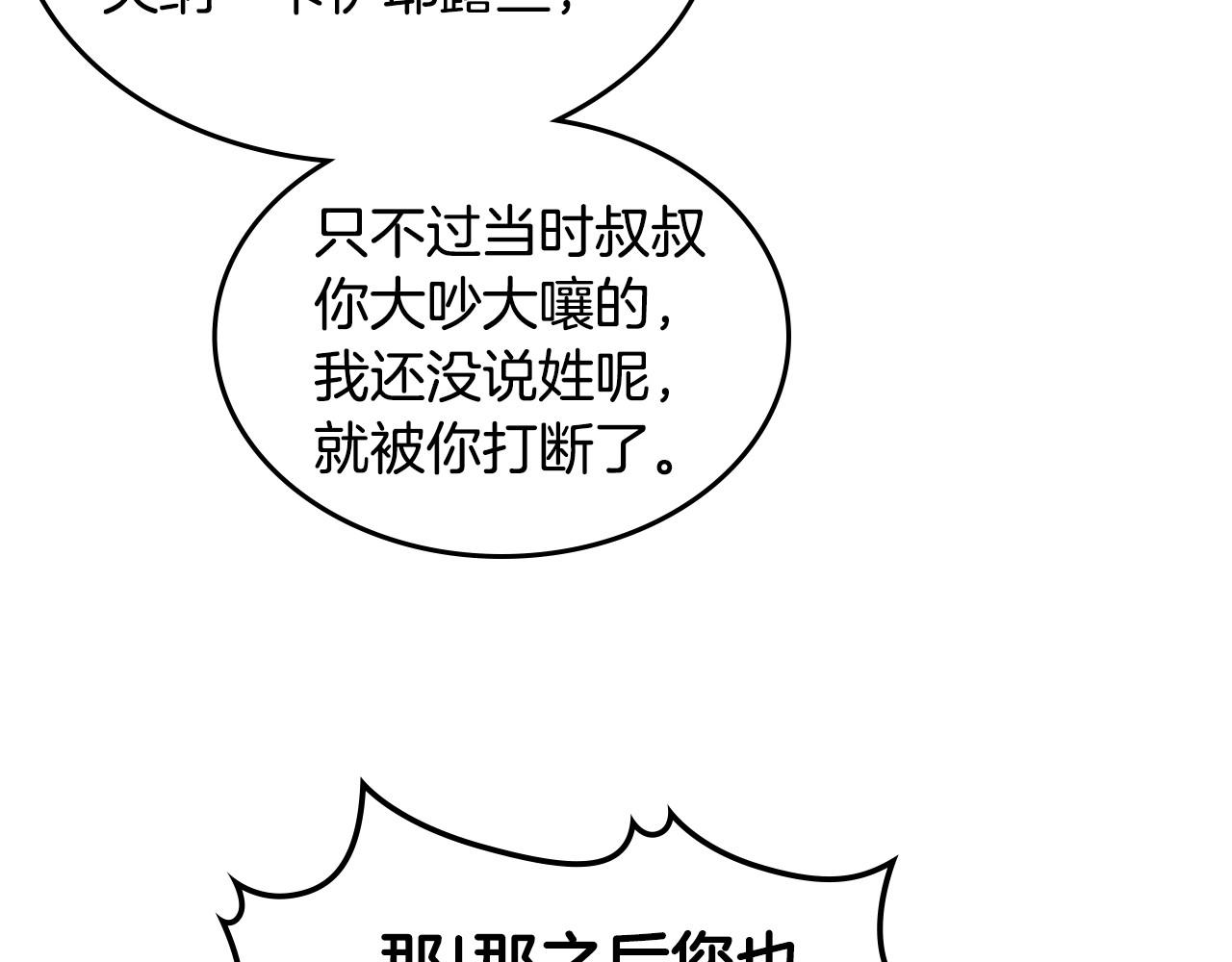 第25话 生意找上门19