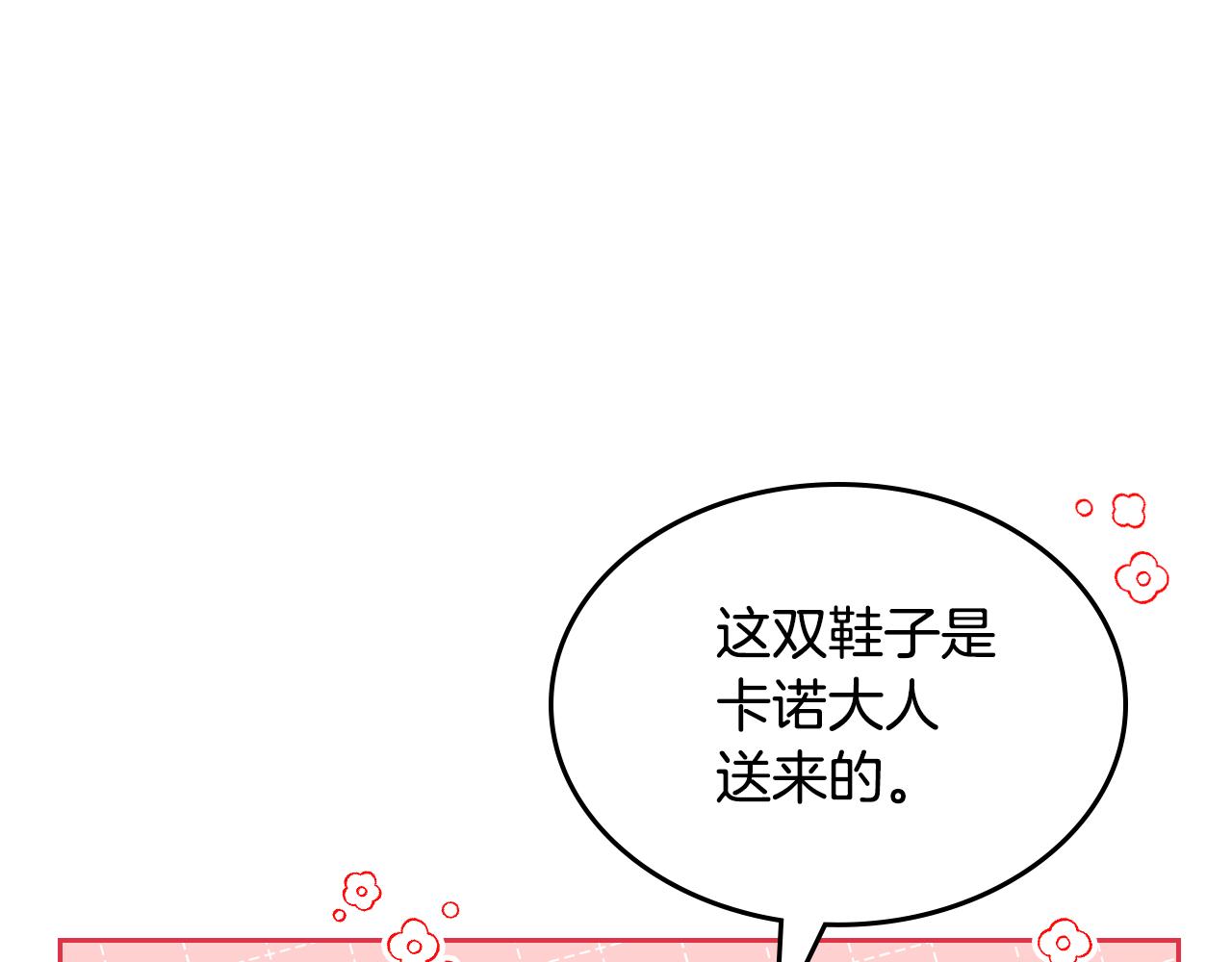 第51话 暖心安慰124