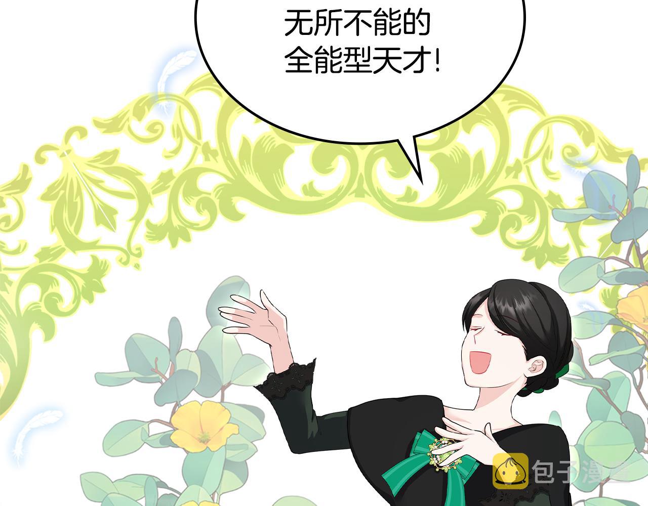 第46话 制造机会134