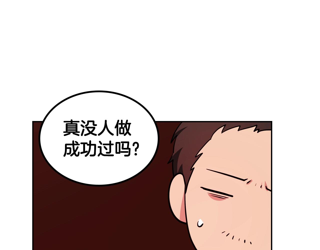 第12话 融化哥哥的心40