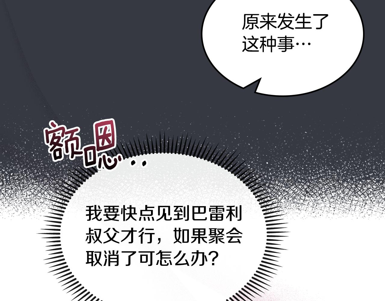 第59话 表哥当媒人71