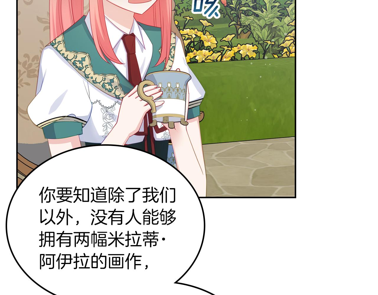 第70话 台球大战125