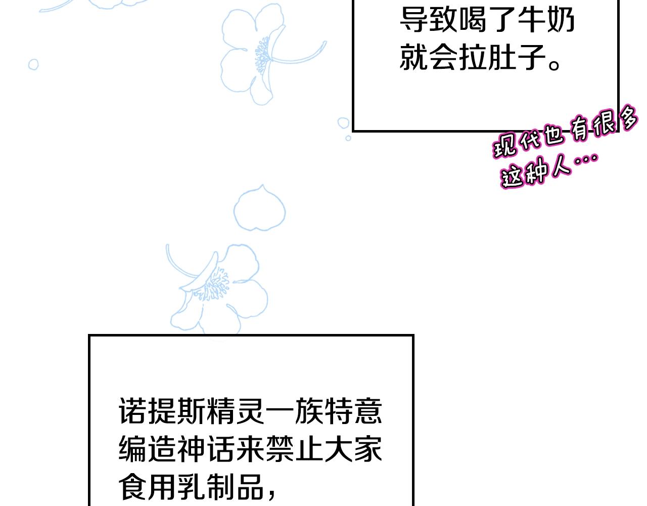 第36话 叫我怎麽拒绝66