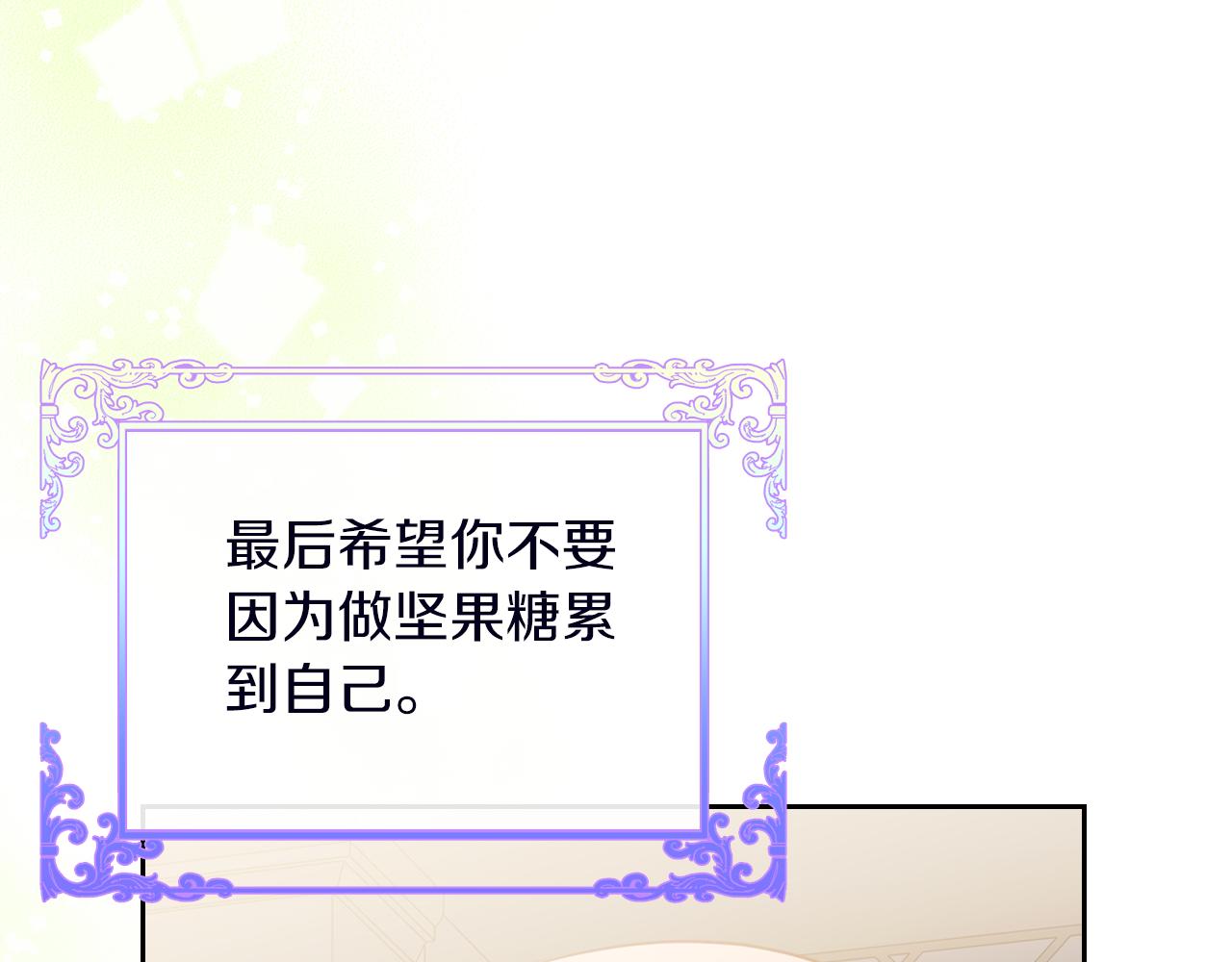 第74话 暖心问候31