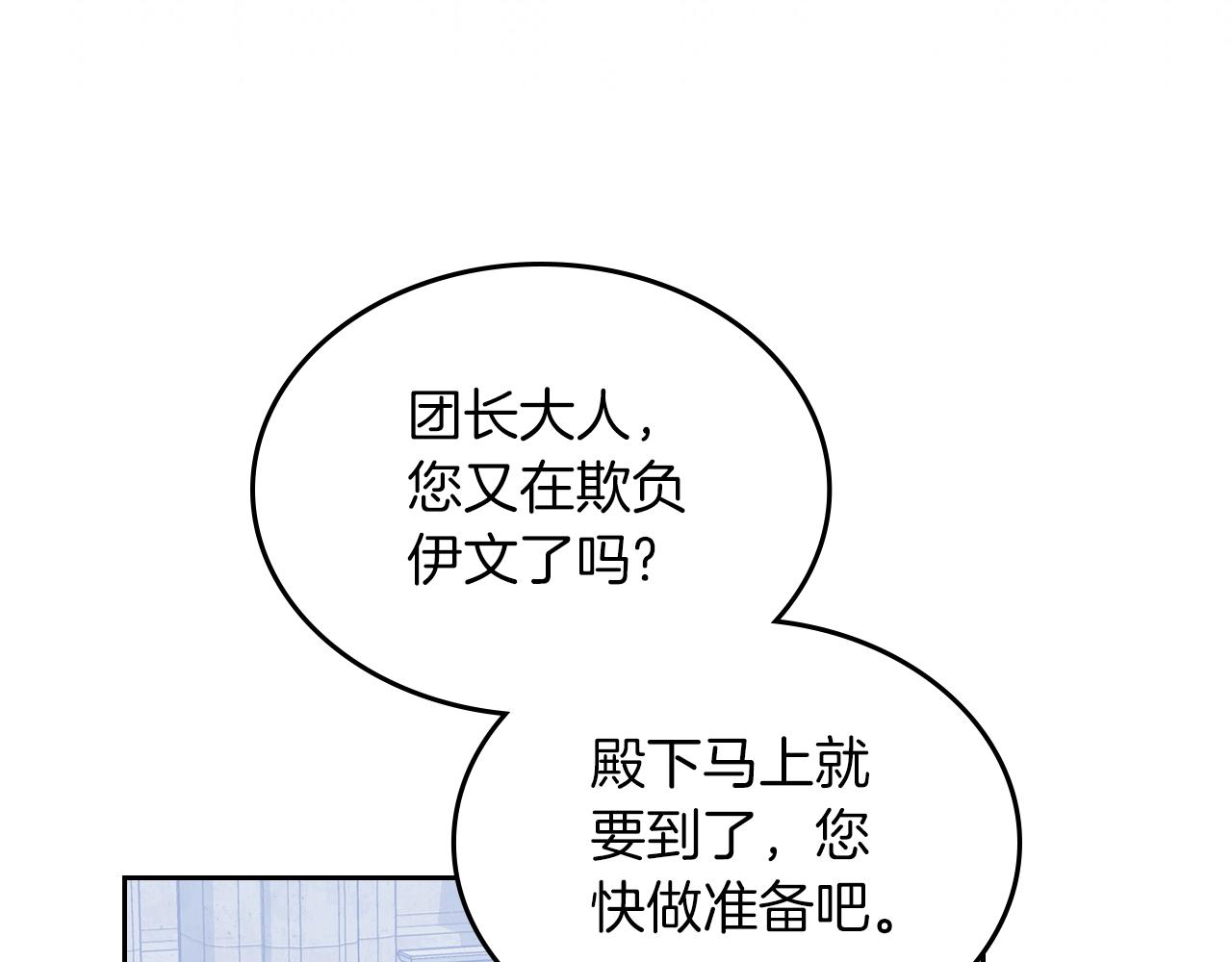 第66话 探访骑士团19