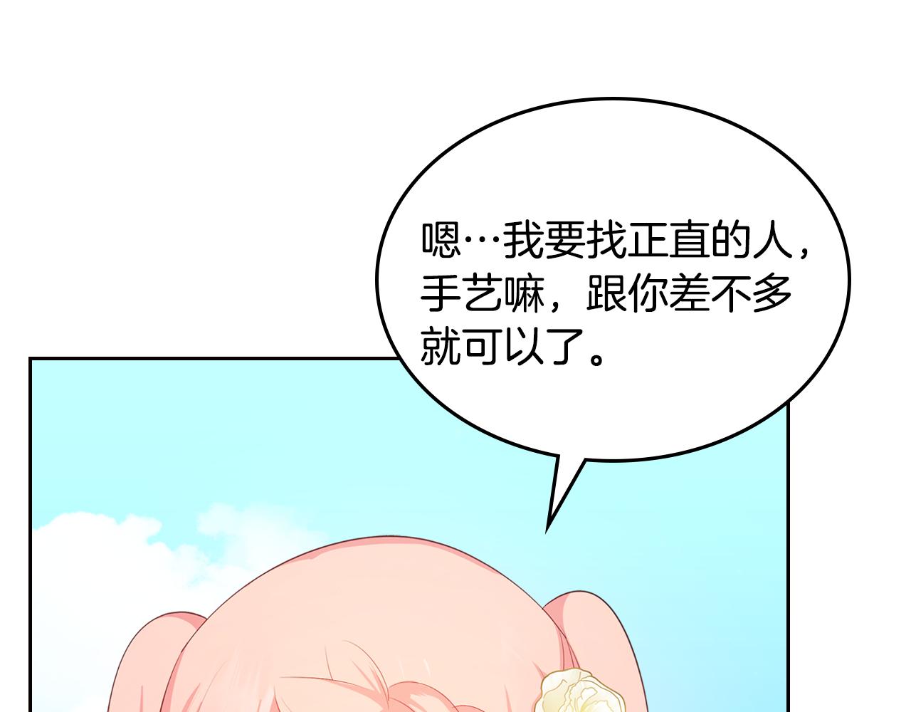 第47话 搞定他36