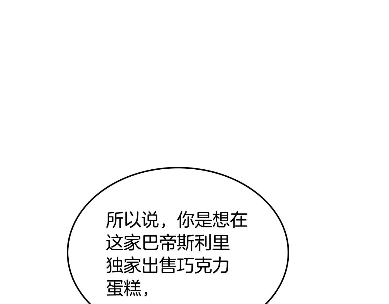 第25话 生意找上门141