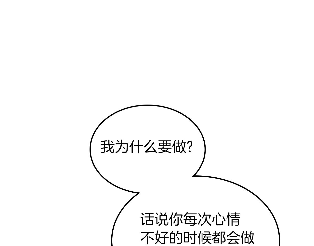 第53话 甜蜜日常16