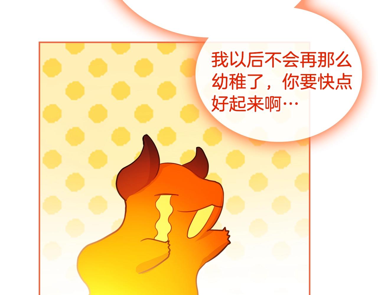 第18话 钻石矿山？！71