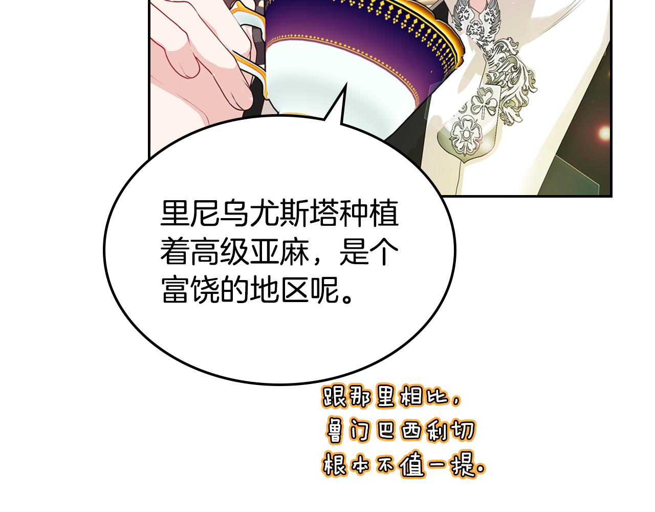 第45话 疼爱207